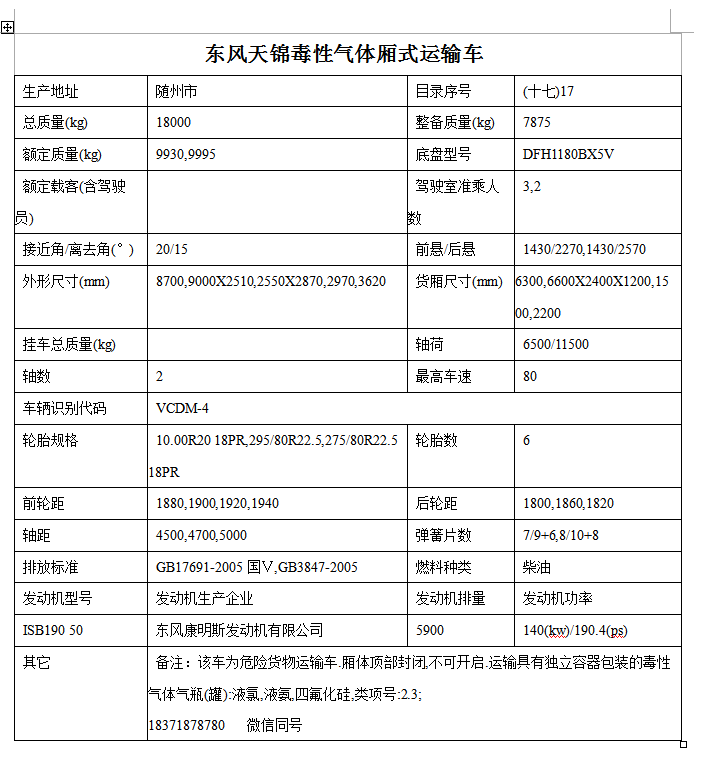 QQ�؈D20181017153359.png